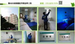 佛山高明醫(yī)院如何去甲醛，祛甲醛，正規(guī)除甲醛公司哪家好