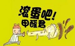 佛山新辦公室對(duì)甲醛的去除尤為緊要！品牌是關(guān)鍵