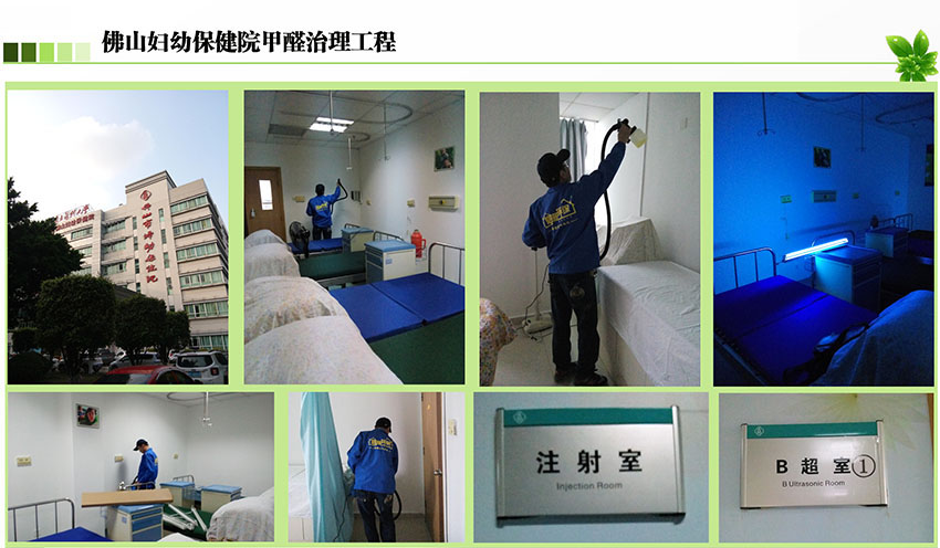 【光觸媒除甲醛】佛山醫(yī)院辦公室除甲醛的五大必需性 佛山醫(yī)院辦公室去除甲醛